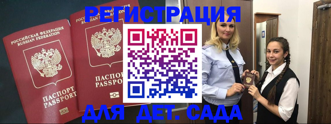 временная регистрация недорого в Александровске