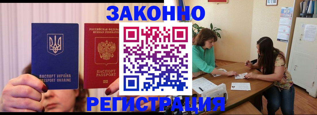 прописка для школы в Александровске