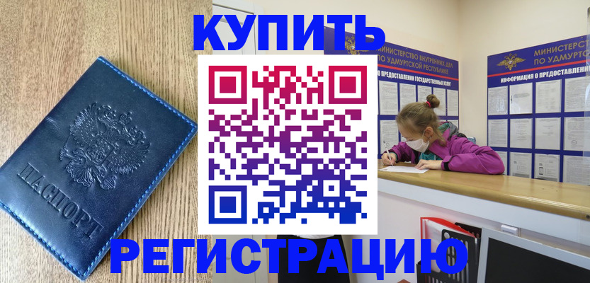 временная регистрация собственник в Александровске