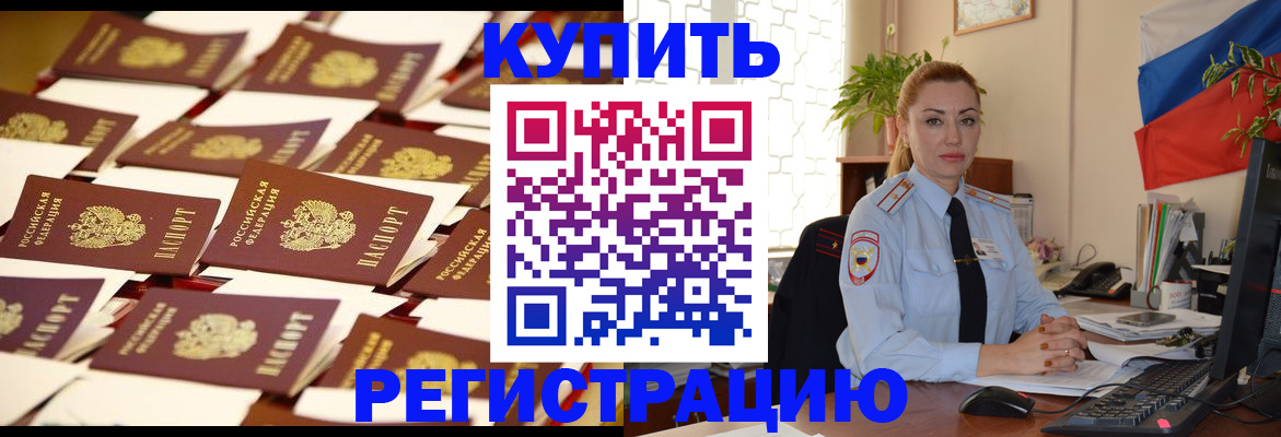 миграционный учет в Александровске